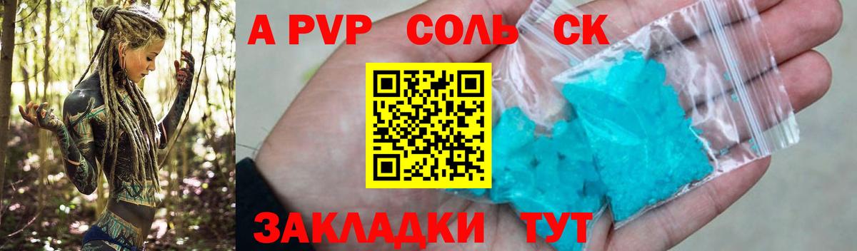 Альфа ПВП  Alpha-PVP кристаллы  Вход с VPN  Alfa_PVP СК КРИС  A-PVP крисы CK  Сертолово 