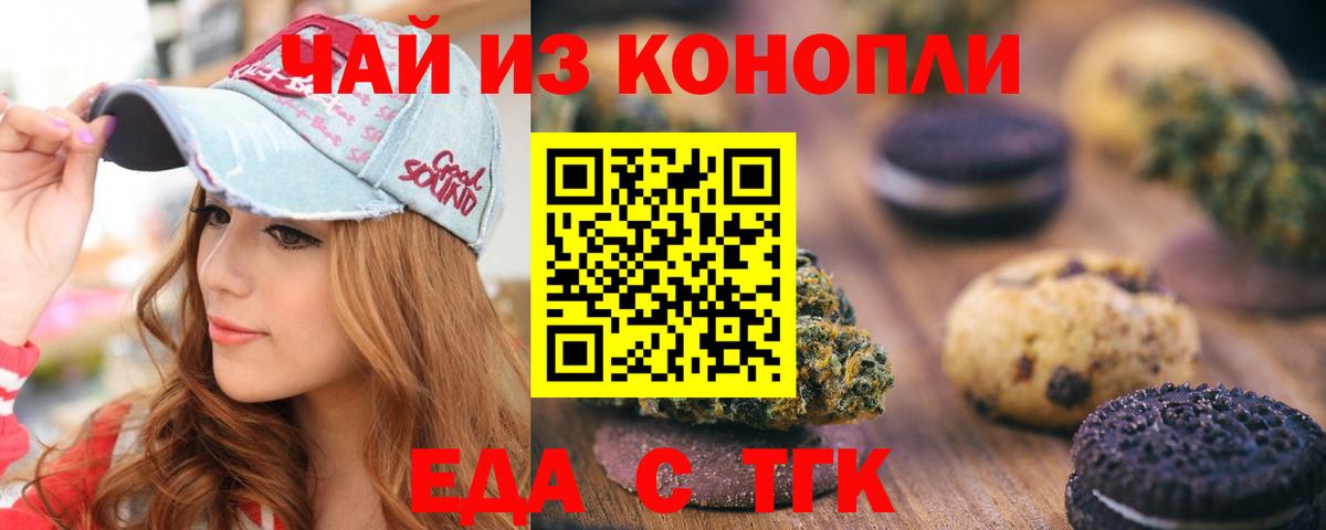 Cannafood марихуана  Вход с VPN  Сертолово 