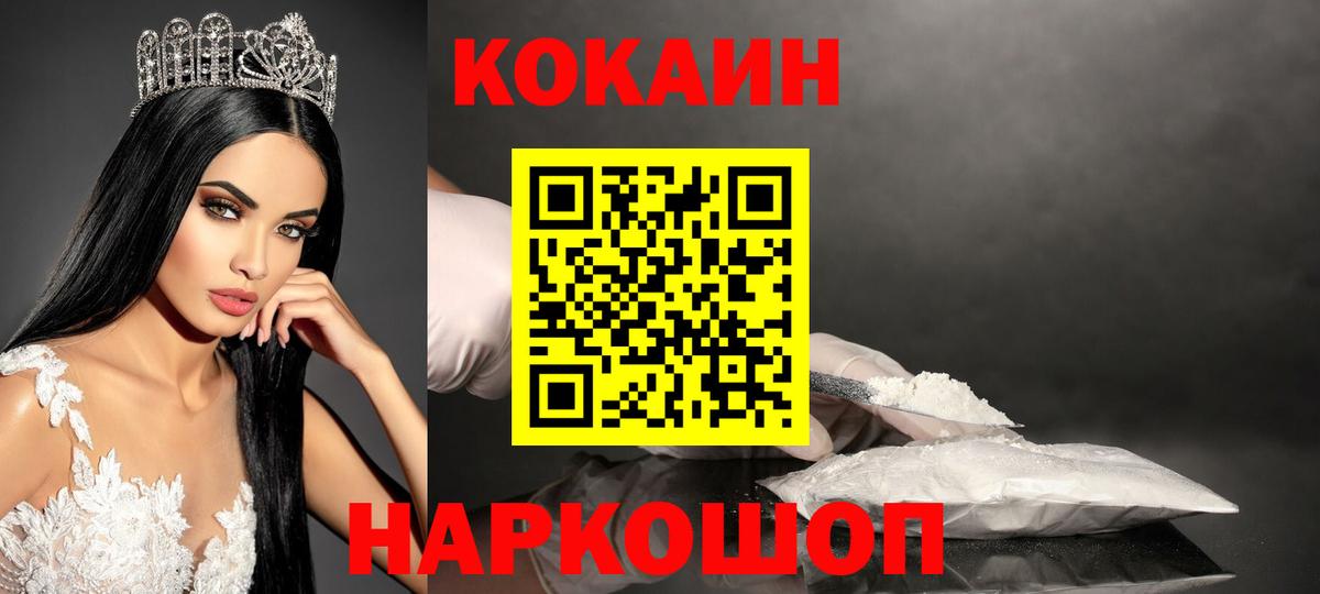 Cocaine 98% Сертолово