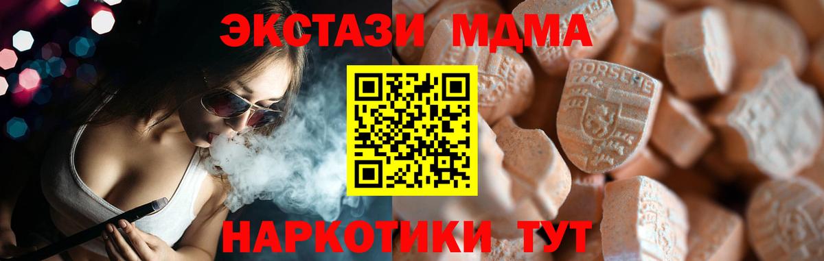 Сертолово  ЭКСТАЗИ MDMA  mega ТОР  Вход с VPN  Экстази DUBAI 