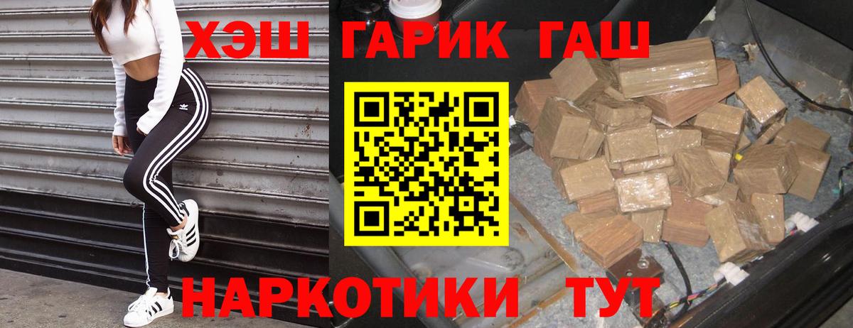 Сертолово  ГАШ  дарнет шоп  ГАШИШ 40% ТГК  ГАШИШ Premium  Вход с VPN 