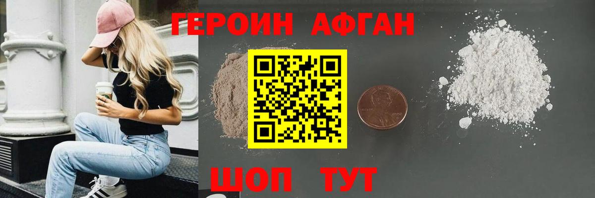 Сертолово  Героин герыч  Вход с VPN 