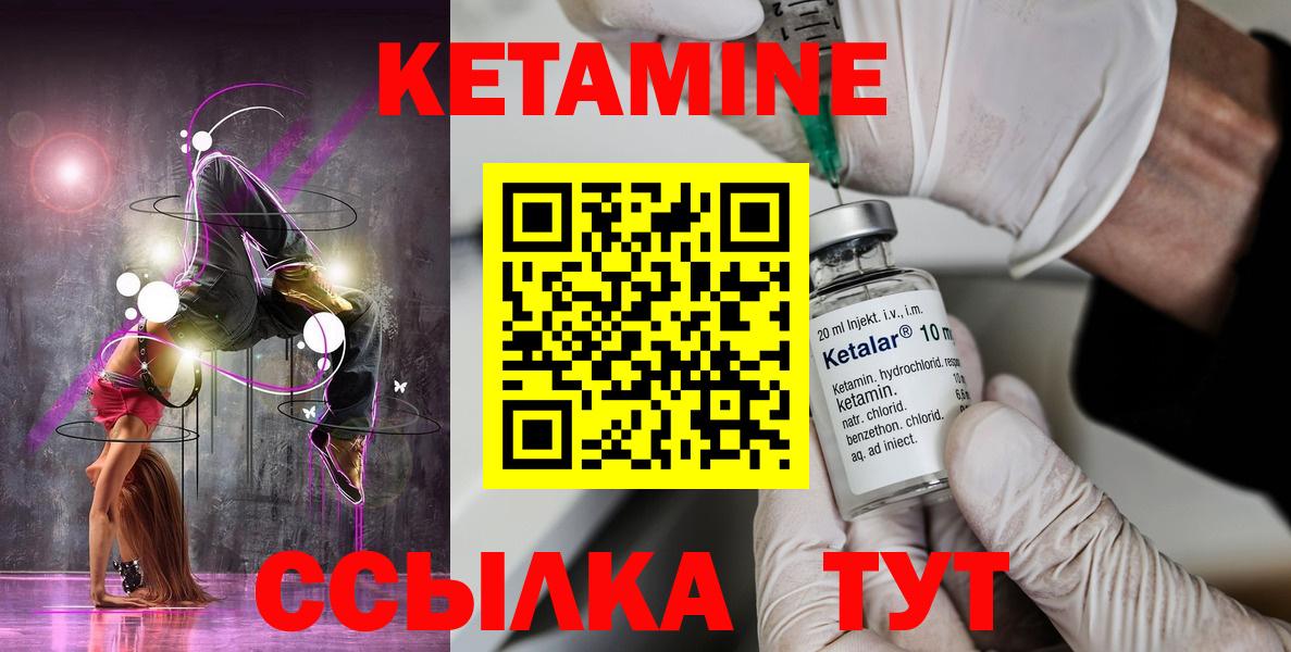 Сертолово  КЕТАМИН VHQ  КЕТАМИН VHQ  Вход с VPN 