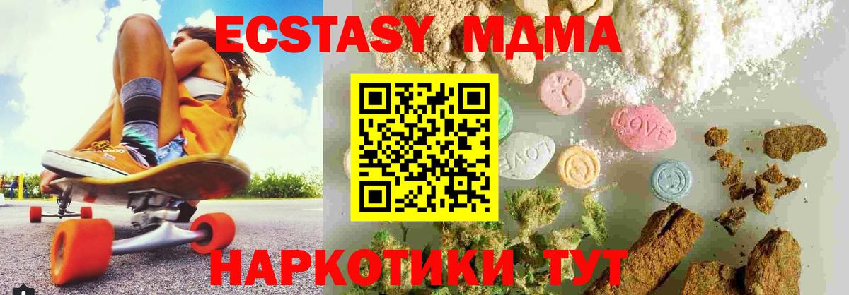 Сертолово  MDMA  Вход с VPN  MDMA кристаллы  МДМА Molly 