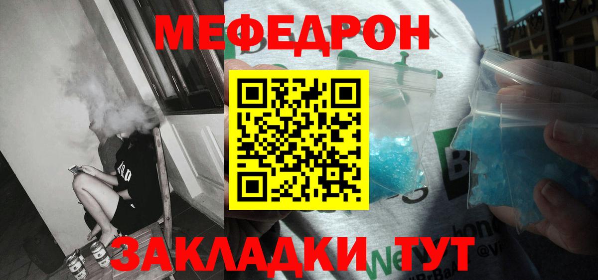 Меф VHQ  Меф  Сертолово  Вход с VPN  МЕФ 