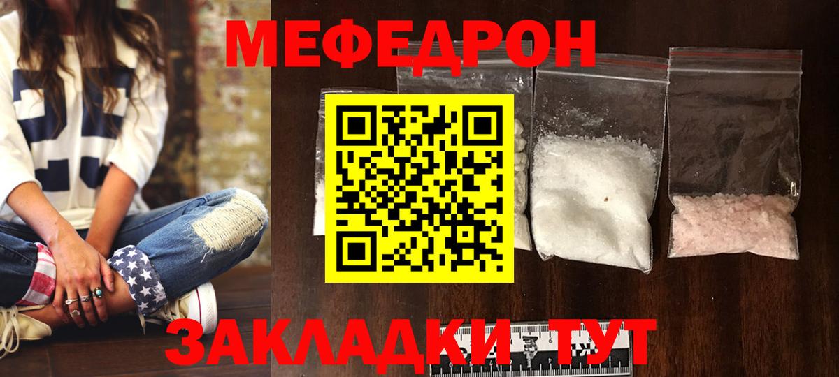 Меф мяу мяу кристаллы Сертолово