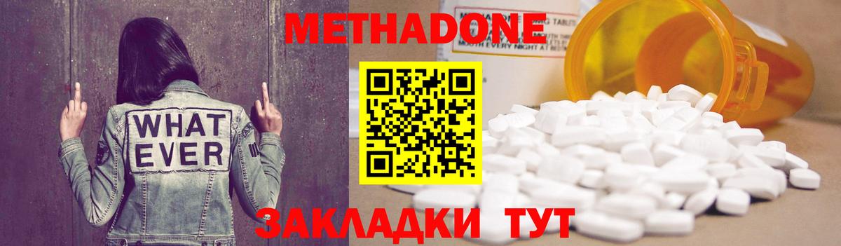 Метадон мёд Сертолово