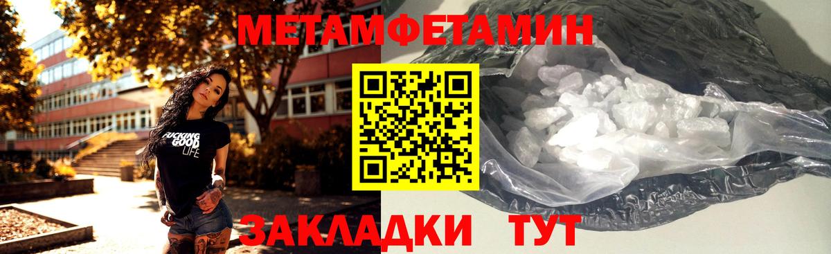 МЕТАМФЕТАМИН винт Сертолово